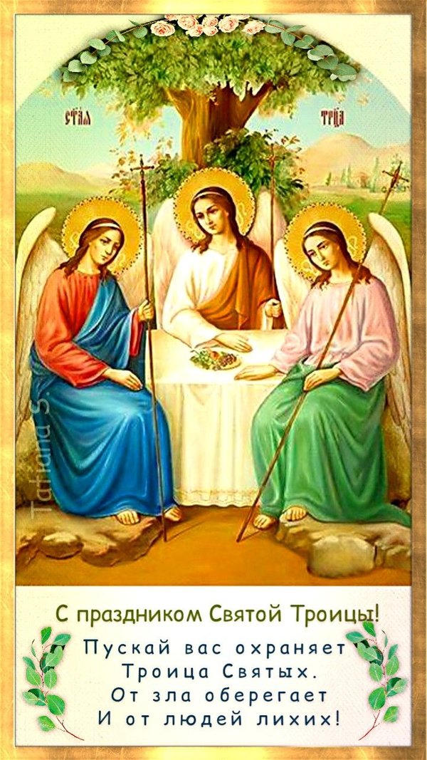 Изображение №8 720x1280  из коллекции «Открытки «С Днем Святой Троицы!»»