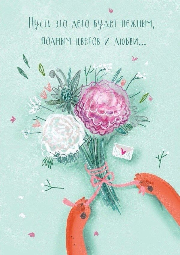 Изображение №29 680x960  из коллекции «Открытки «С первым днем лета!»»