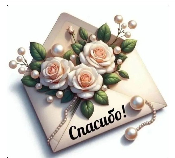 Изображение №7 1080x975  из коллекции «Открытки «Спасибо!»»