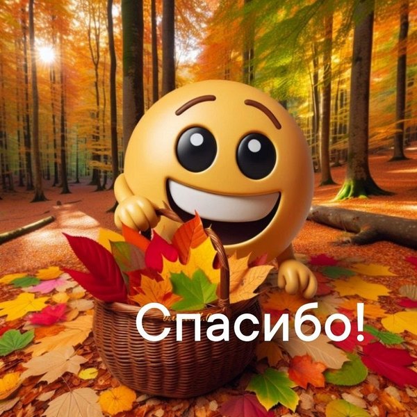 Изображение №67 800x800  из коллекции «Открытки «Спасибо!»»