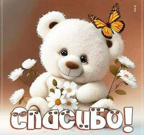 Изображение №51 720x679  из коллекции «Открытки «Спасибо!»»