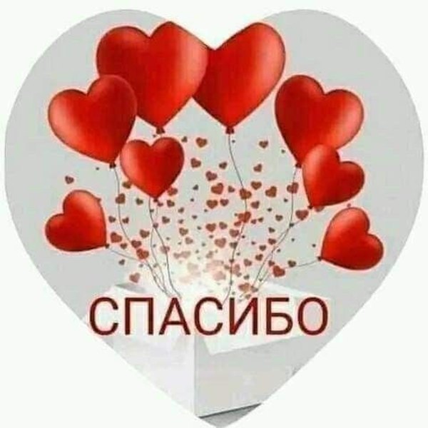 Изображение №23 480x480  из коллекции «Открытки «Спасибо!»»