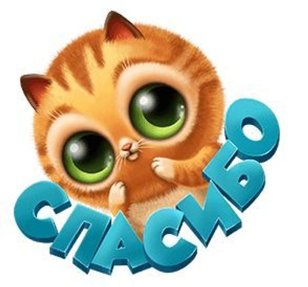 Изображение №59 294x274  из коллекции «Открытки «Спасибо!»»