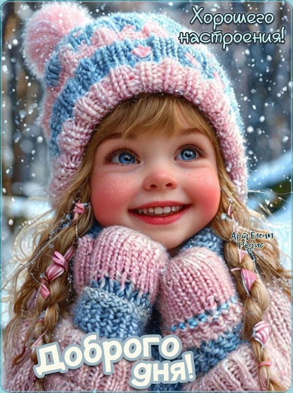 Изображение №18 709x950  из коллекции «Зимние открытки «Хорошего дня!»»