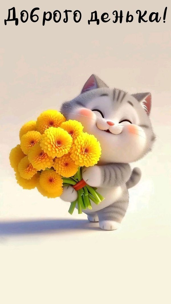 Изображение №1 736x1308 «Доброго денька!» из коллекции «Зимние открытки «Хорошего дня!»»
