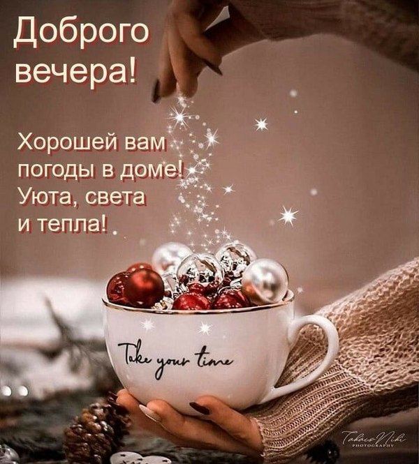 Изображение №102 706x783  из коллекции «Зимние открытки «Хорошего доброго вечера!»»