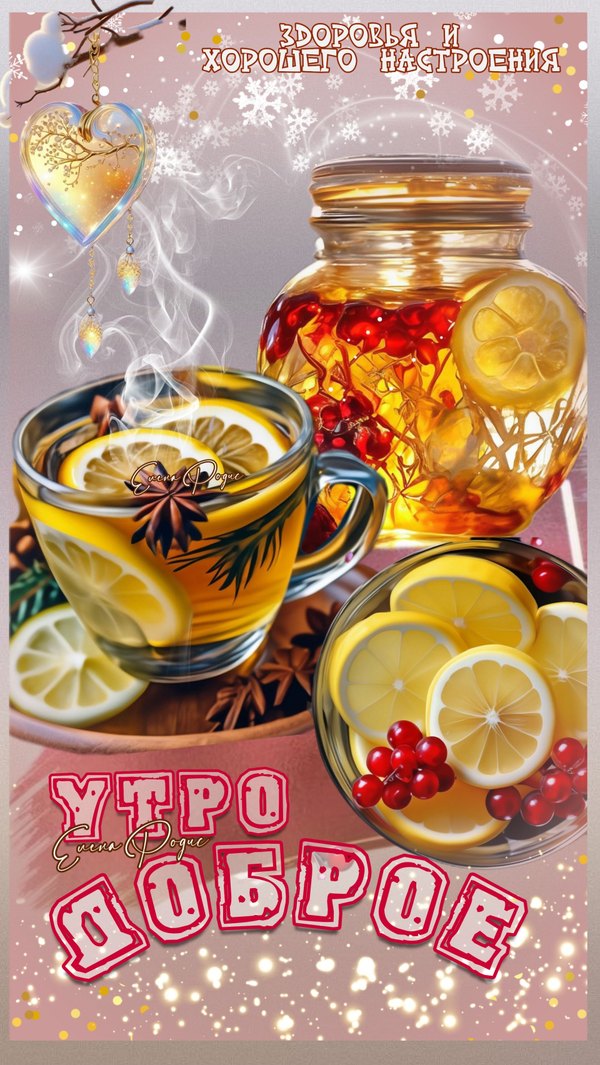 Изображение №5 1920x3409 «Утро доброе! Здоровья и хорошего настроения!» из коллекции «Осенние открытки «С Добрым Утром!»»