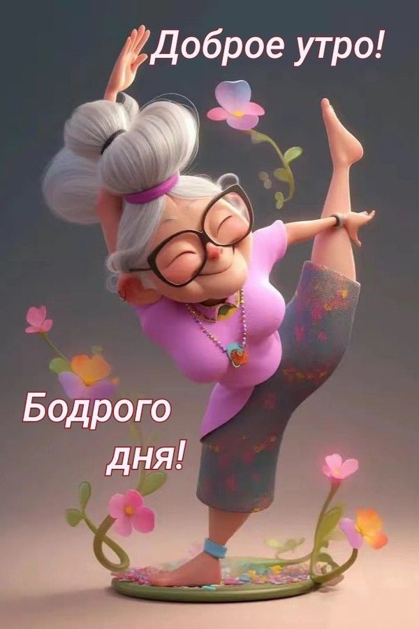 Изображение №21 651x977 «Доброе утро! Бодрого дня!» из коллекции «Открытки «С Добрым Утром!»»