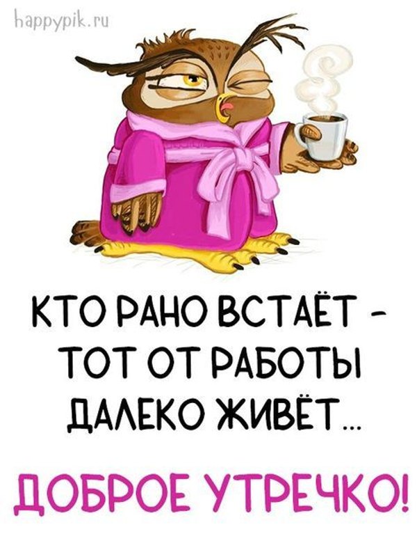 Изображение №64 473x605 «Открытка Доброе утречко!» из коллекции «Открытки «С Добрым Утром!»»