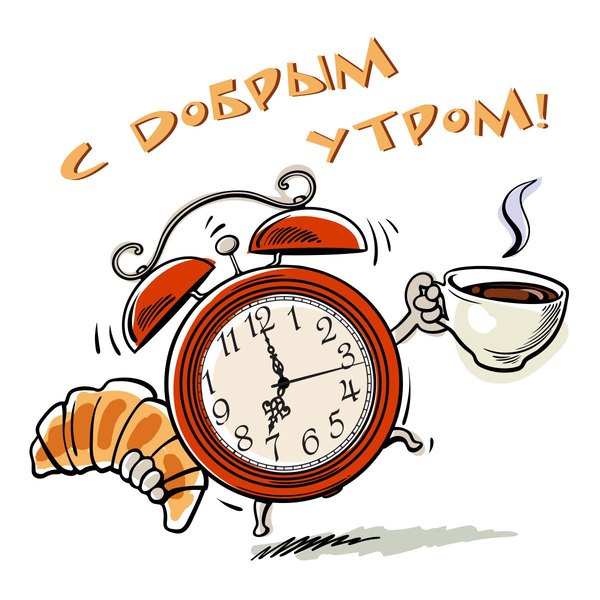 Изображение №83 1200x1200  из коллекции «Открытки «С Добрым Утром!»»