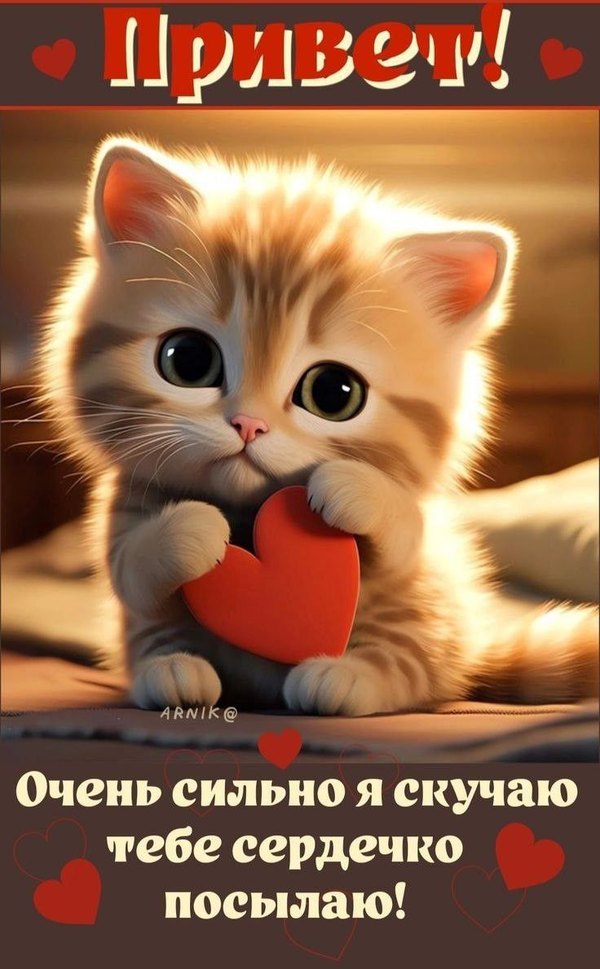 Изображение №14 736x1189  из коллекции «Открытки «Привет!»»