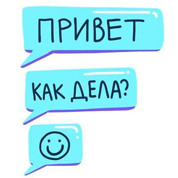 Изображение №81 432x432 «Привет! Как дела?» из коллекции «Открытки «Привет!»»