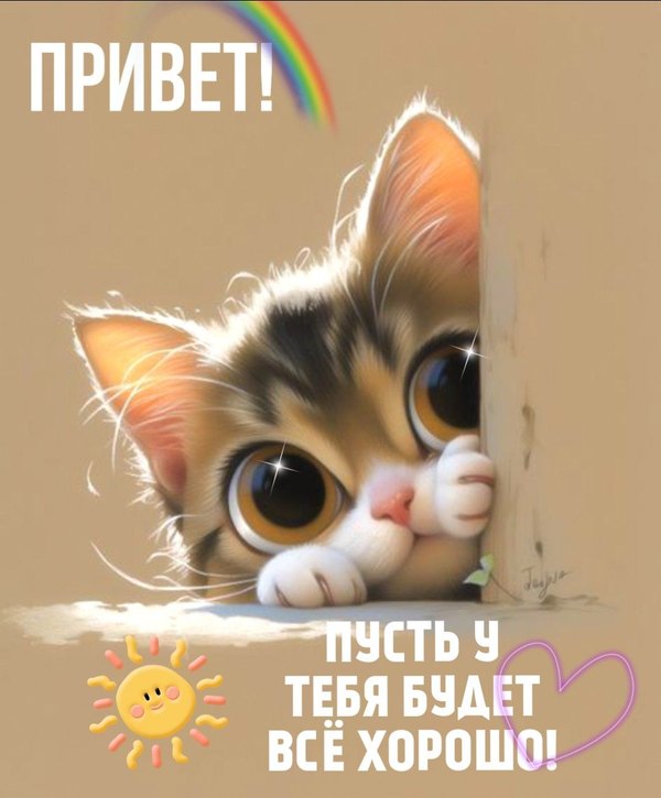 Изображение №20 1076x1300  из коллекции «Открытки «Привет!»»