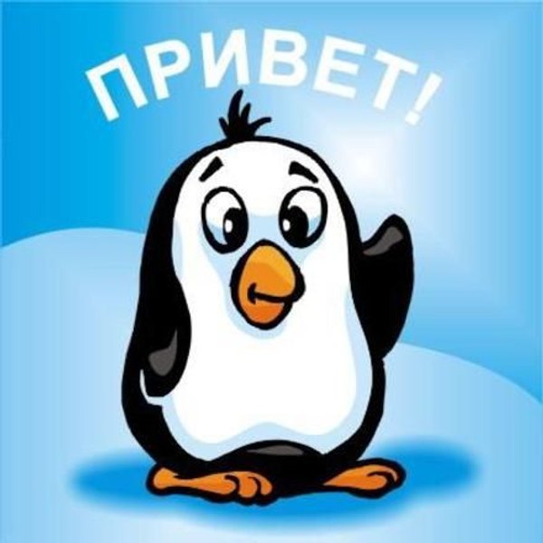 Изображение №78 440x440  из коллекции «Открытки «Привет!»»