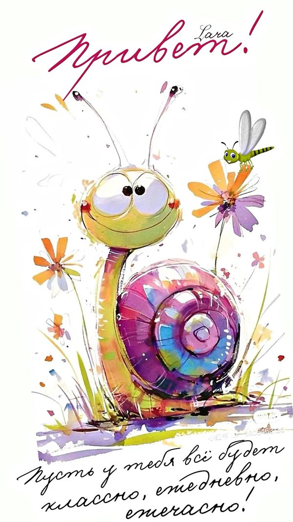 Изображение №16 1080x1920  из коллекции «Открытки «Привет!»»