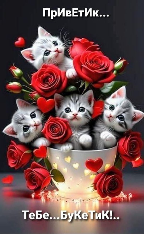 Изображение №15 406x660 «Приветик! Тебе букетик!» из коллекции «Открытки «Привет!»»