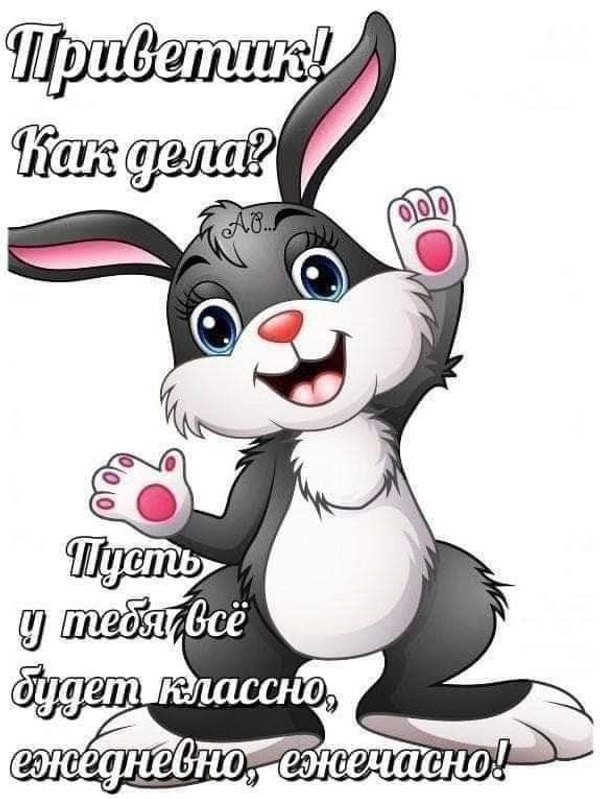 Изображение №71 575x766  из коллекции «Открытки «Привет!»»