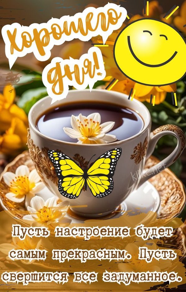 Изображение №74 700x1100  из коллекции «Открытки «Хорошего дня!»»