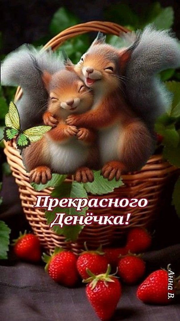 Изображение №3 404x718 «Прекрасного денечка!» из коллекции «Весенние открытки «Хорошего доброго дня!»»