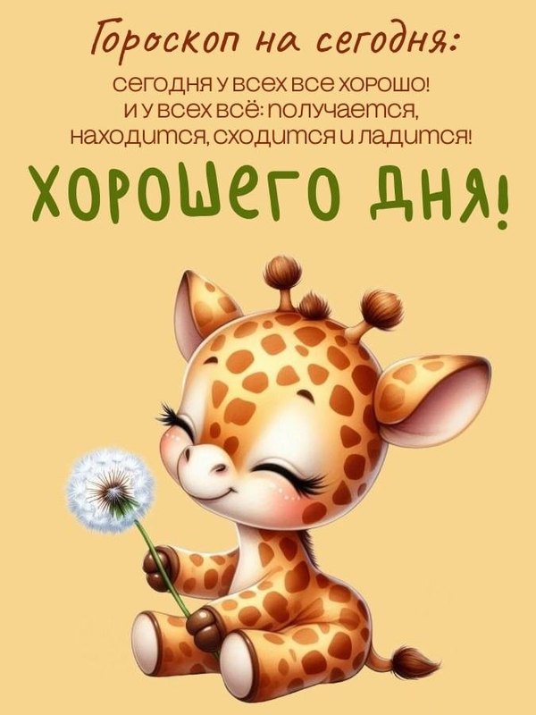 Изображение №76 675x900  из коллекции «Открытки «Хорошего дня!»»