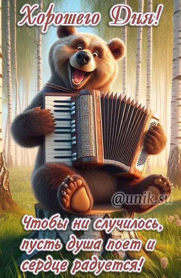 Изображение №64 667x1024  из коллекции «Открытки «Хорошего дня!»»