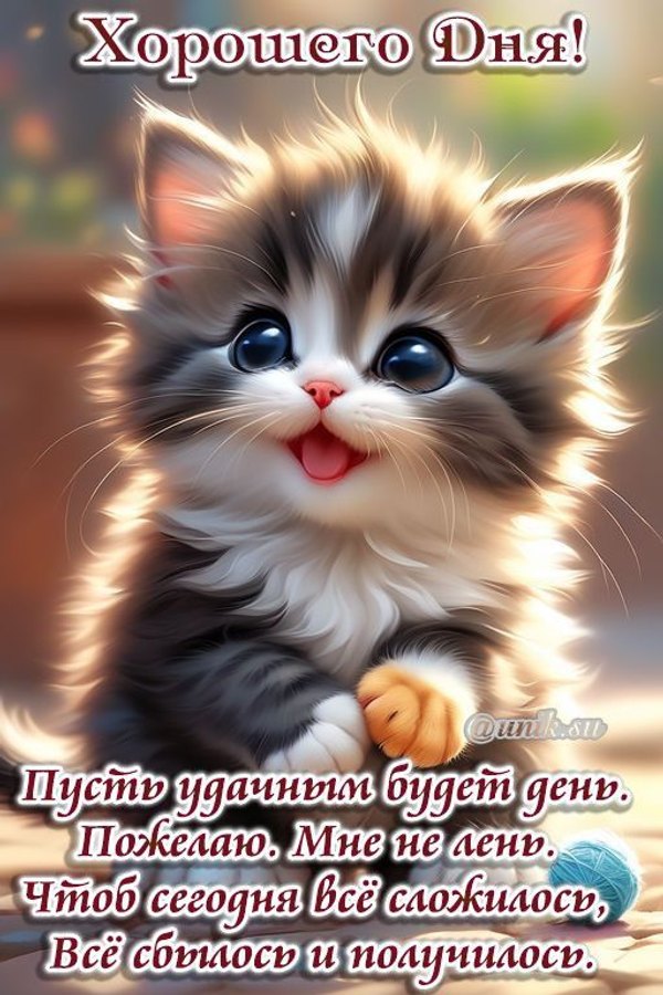 Изображение №63 512x768  из коллекции «Открытки «Хорошего дня!»»