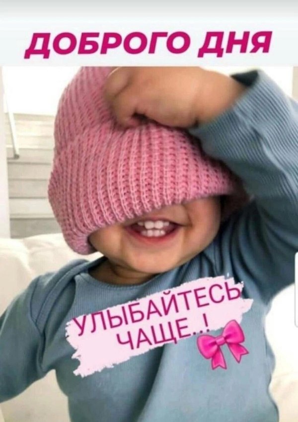 Изображение №89 1131x1600 «Доброго дня! Улыбайтесь чаще!» из коллекции «Открытки «Хорошего дня!»»