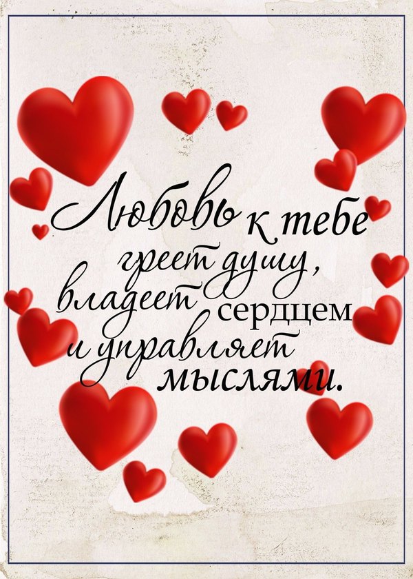 Изображение №34 1180x1652 из коллекции «Открытки на 14 февраля С Днём Святого Валентина!»