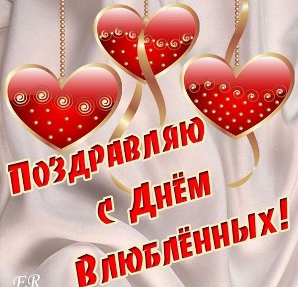 Изображение №55 604x583 «Поздравляю С Днём Влюблённых!» из коллекции «Открытки на 14 февраля С Днём Святого Валентина!»