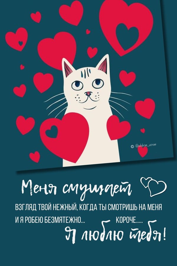 Изображение №60 1100x1650 из коллекции «Открытки на 14 февраля С Днём Святого Валентина!»