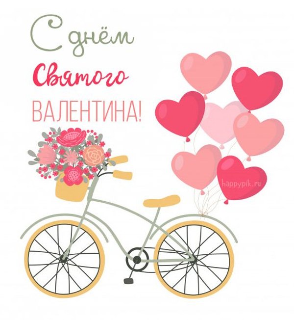 Изображение №42 554x602 «Картинка С Днём Святого Валентина!» из коллекции «Открытки на 14 февраля С Днём Святого Валентина!»