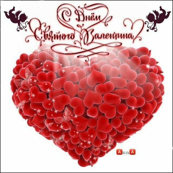 Изображение №49 640x640 из коллекции «Открытки на 14 февраля С Днём Святого Валентина!»