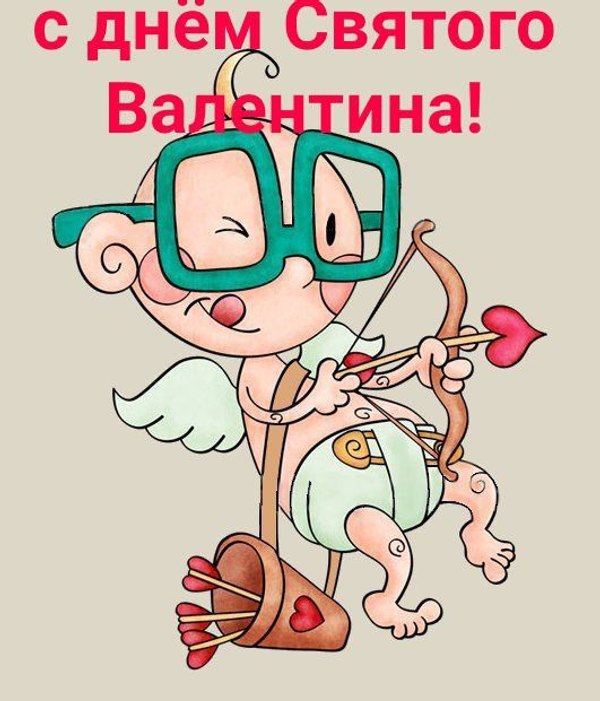 Изображение №50 531x620 из коллекции «Открытки на 14 февраля С Днём Святого Валентина!»