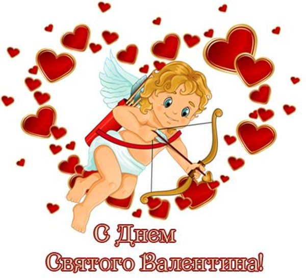 Изображение №27 460x420 из коллекции «Открытки на 14 февраля С Днём Святого Валентина!»