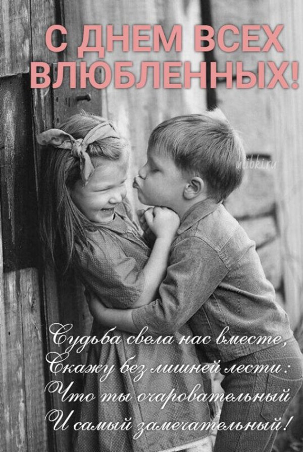 Изображение №16 536x800 «Открытка С Днём Всех Влюблённых!» из коллекции «Открытки на 14 февраля С Днём Святого Валентина!»