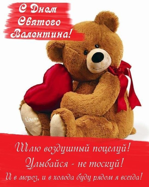 Изображение №38 551x691 из коллекции «Открытки на 14 февраля С Днём Святого Валентина!»