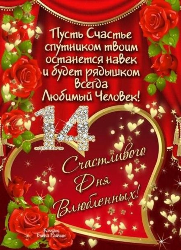 Изображение №17 440x607 из коллекции «Открытки на 14 февраля С Днём Святого Валентина!»