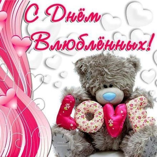 Изображение №40 440x440 «Открытка С Днём Влюблённых!» из коллекции «Открытки на 14 февраля С Днём Святого Валентина!»