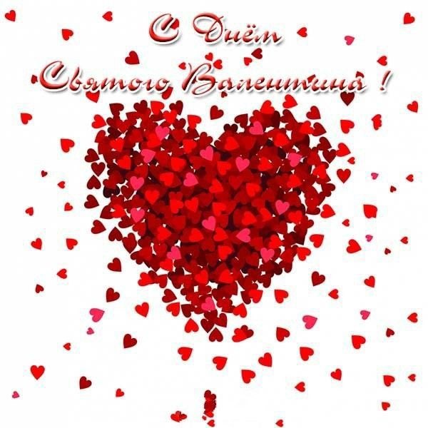 Изображение №24 600x600 из коллекции «Открытки на 14 февраля С Днём Святого Валентина!»