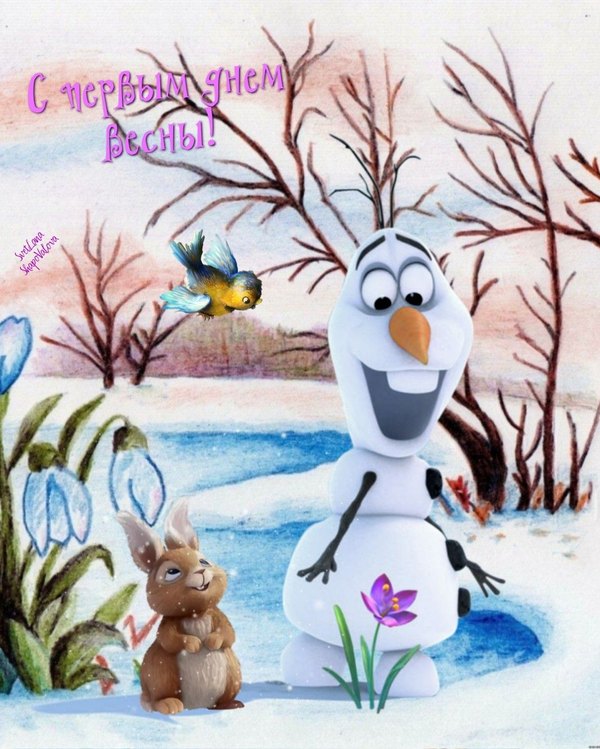 Изображение №65 1067x1332 «Открытка С первым днём весны!» из коллекции «Открытки «С Весной!»»