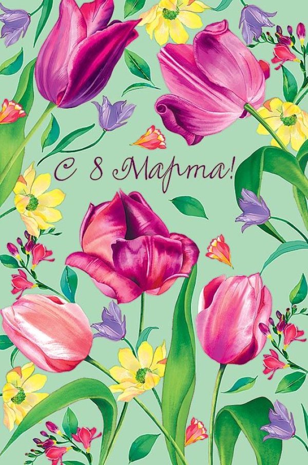Изображение №40 529x800 «С 8 марта, арт открытка» из коллекции «Красивые открытки «С 8 марта!»»