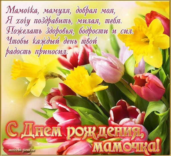 Изображение №9 800x731  из коллекции «Открытки «С Днём Рождения, Мама!»»