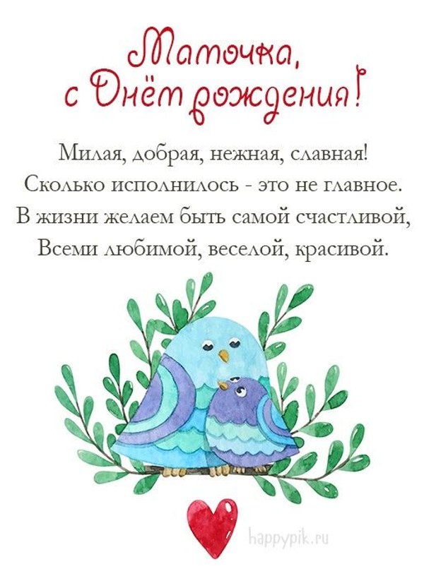 Изображение №35 515x700  из коллекции «Открытки «С Днём Рождения, Мама!»»