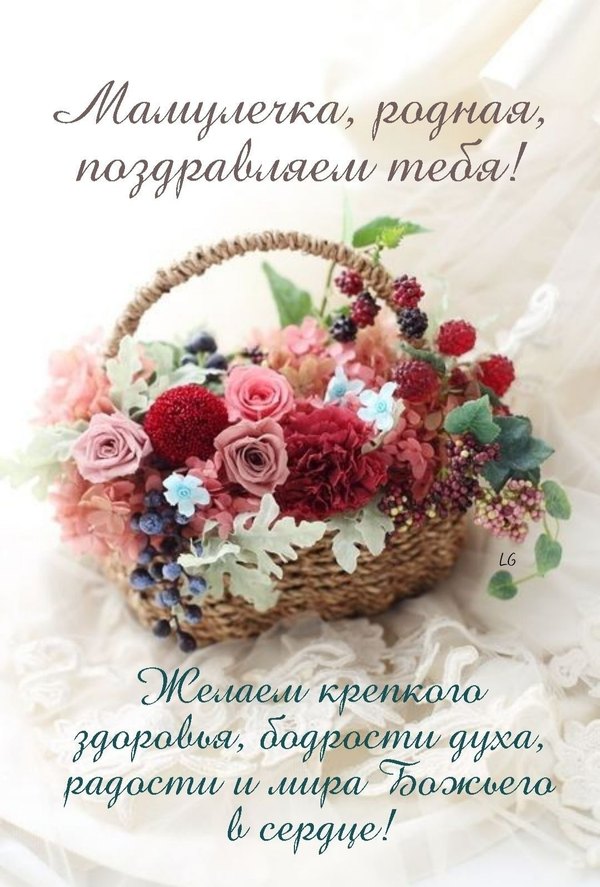 Изображение №8 1080x1596  из коллекции «Открытки «С Днём Рождения, Мама!»»