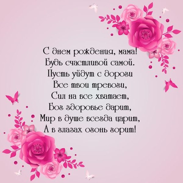 Изображение №29 564x564  из коллекции «Открытки «С Днём Рождения, Мама!»»