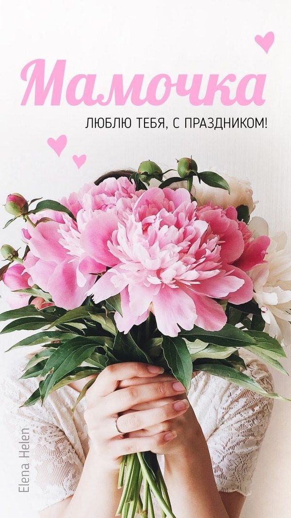 Изображение №13 735x1307  из коллекции «Открытки «С Днём Рождения, Мама!»»