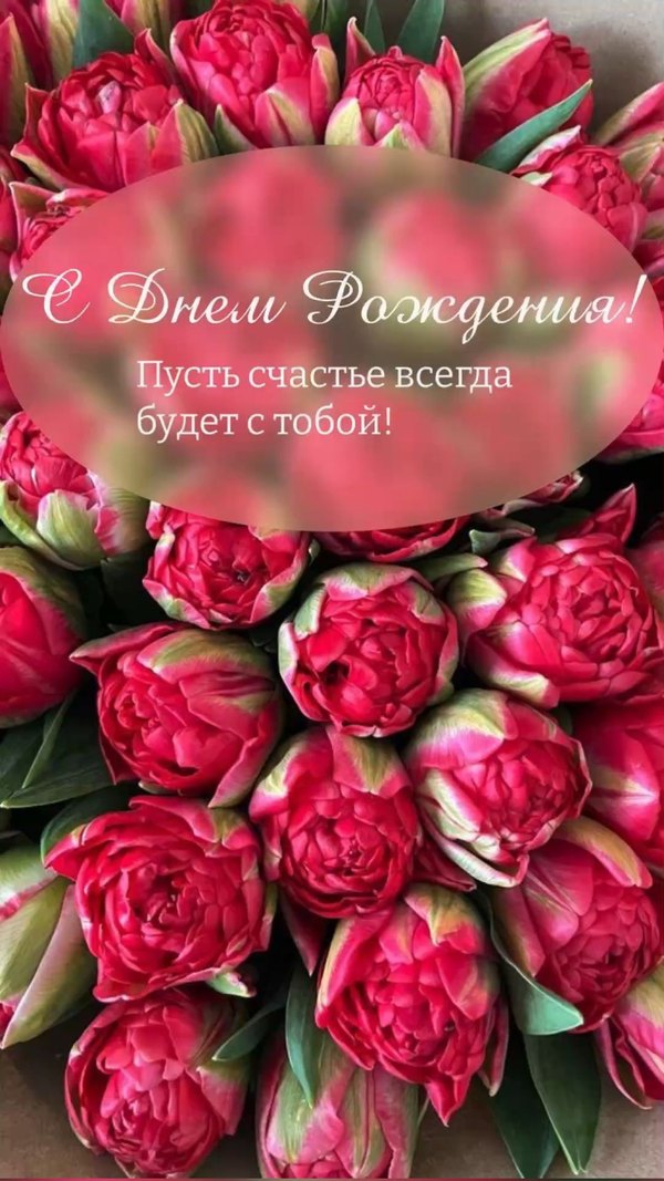 Изображение №20 1080x1920  из коллекции «Открытки «С Днём Рождения, Мама!»»