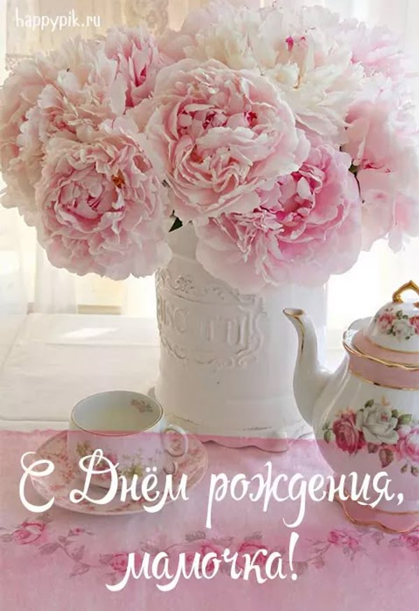 Изображение №5 480x700  из коллекции «Открытки «С Днём Рождения, Мама!»»