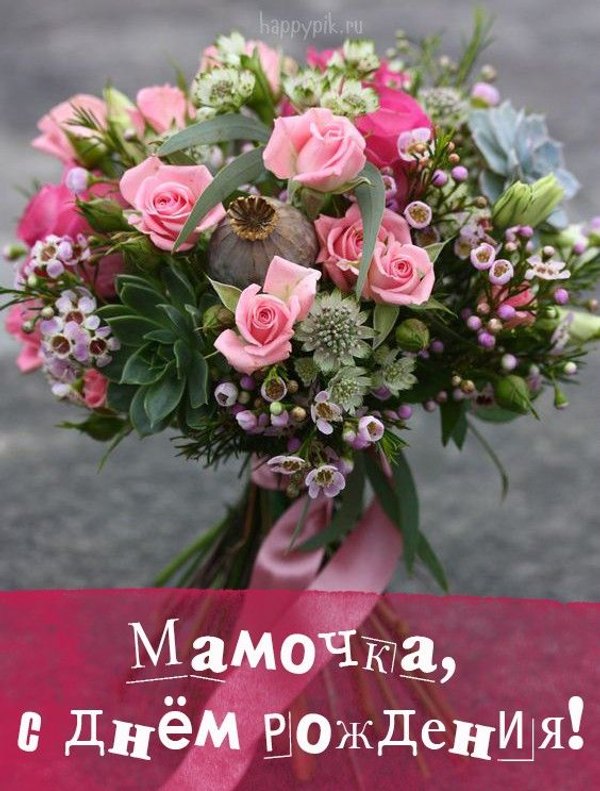Изображение №22 564x744 «Картинка поздравление Мамочка, с днём рождения!» из коллекции «Открытки «С Днём Рождения, Мама!»»
