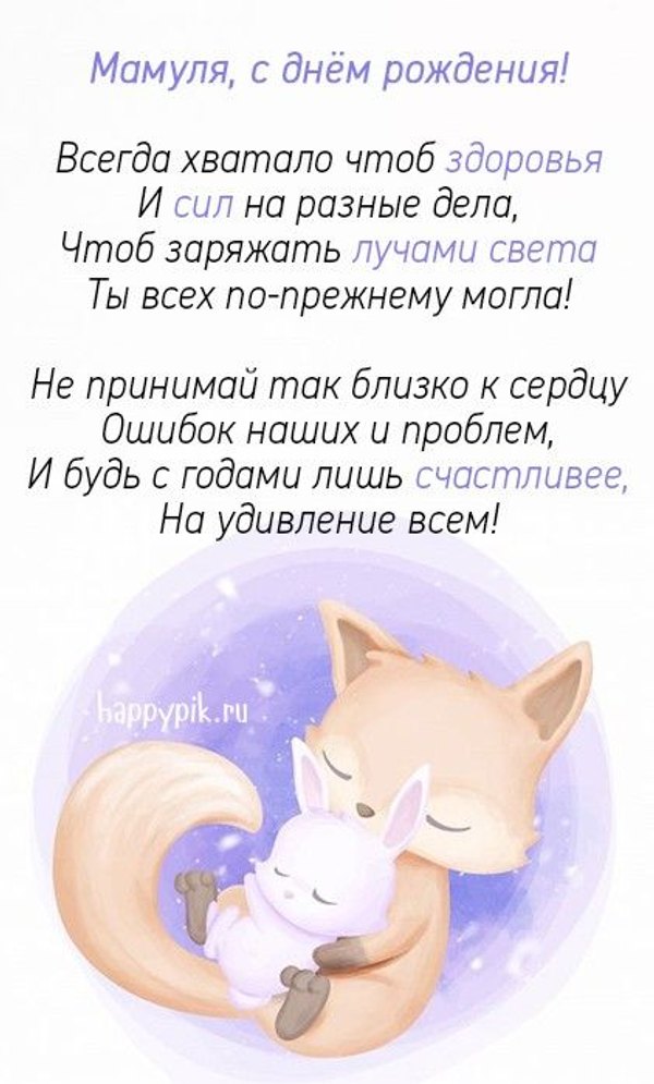 Изображение №7 422x700  из коллекции «Открытки «С Днём Рождения, Мама!»»